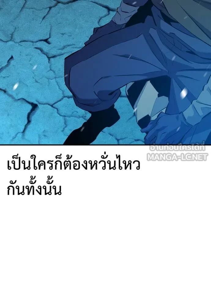 Auto Hunting With My Clones ตอนที่ 147 98