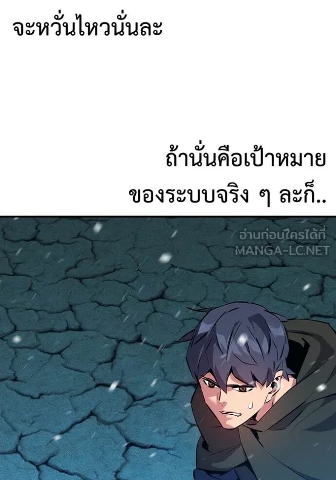 Auto Hunting With My Clones ตอนที่ 147 97