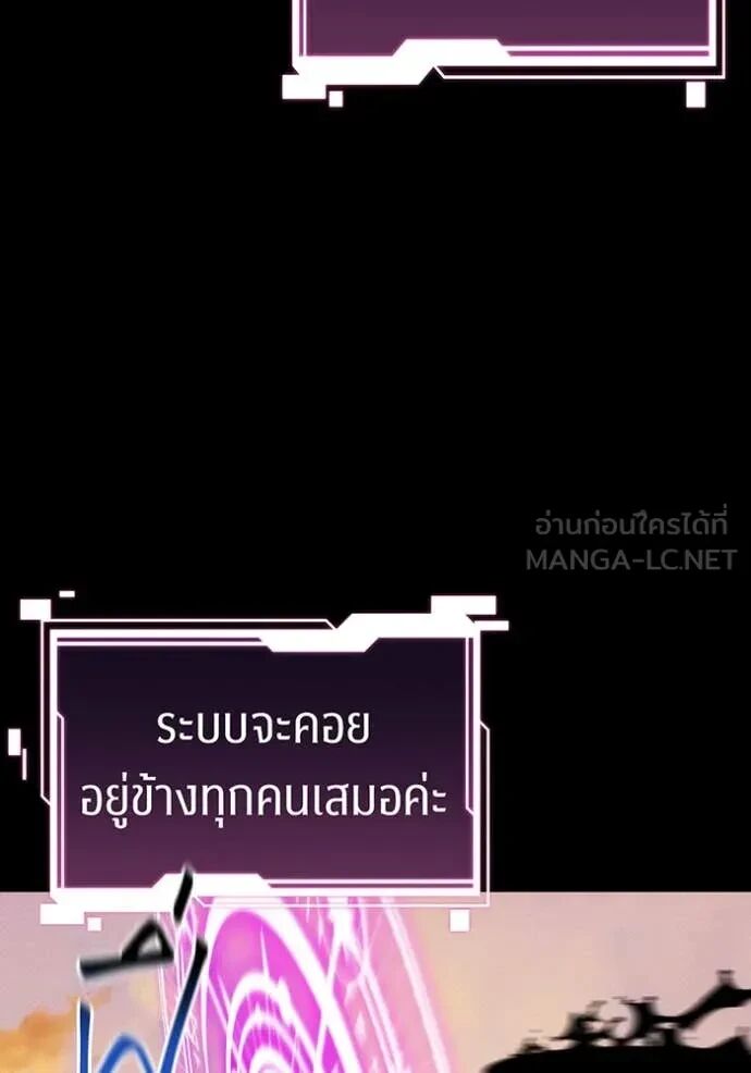 Auto Hunting With My Clones ตอนที่ 147 101
