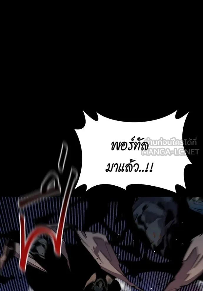 Auto Hunting With My Clones ตอนที่ 147 105