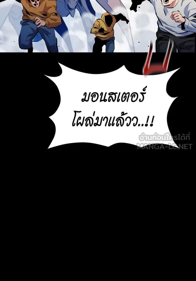 Auto Hunting With My Clones ตอนที่ 147 107