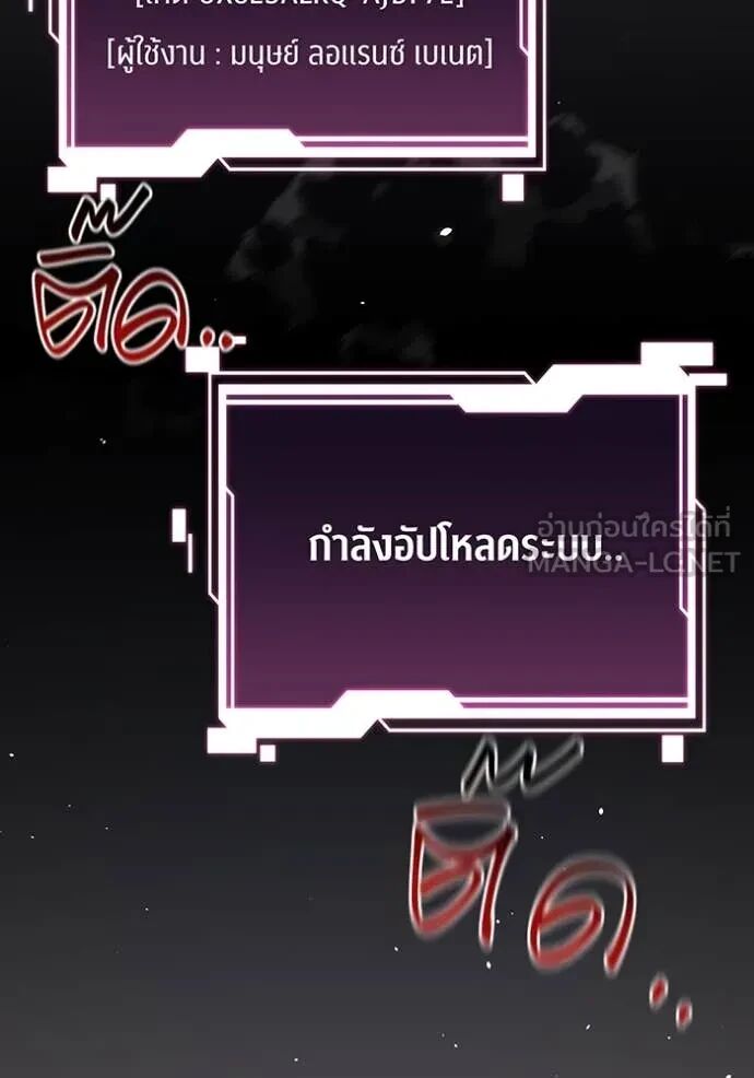 Auto Hunting With My Clones ตอนที่ 147 114
