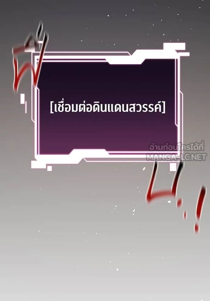 Auto Hunting With My Clones ตอนที่ 147 115