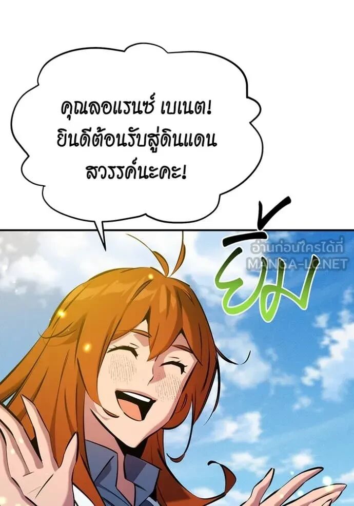 Auto Hunting With My Clones ตอนที่ 147 120