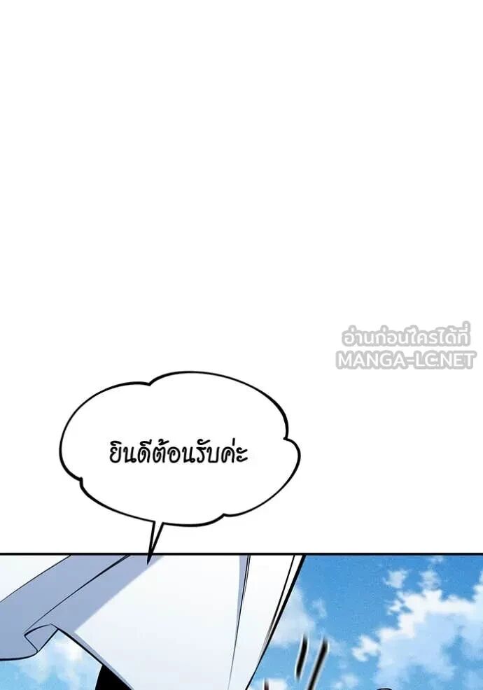 Auto Hunting With My Clones ตอนที่ 147 118
