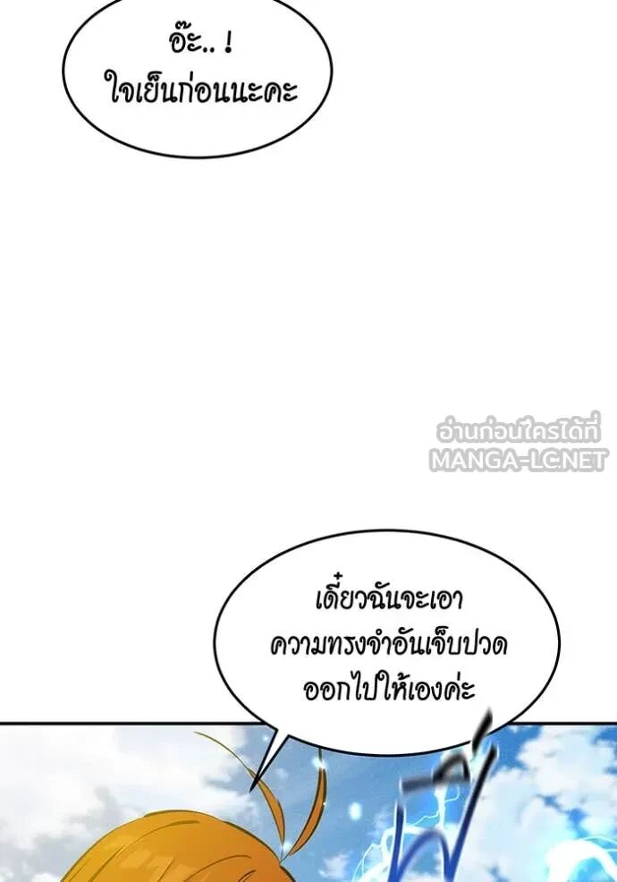 Auto Hunting With My Clones ตอนที่ 147 123