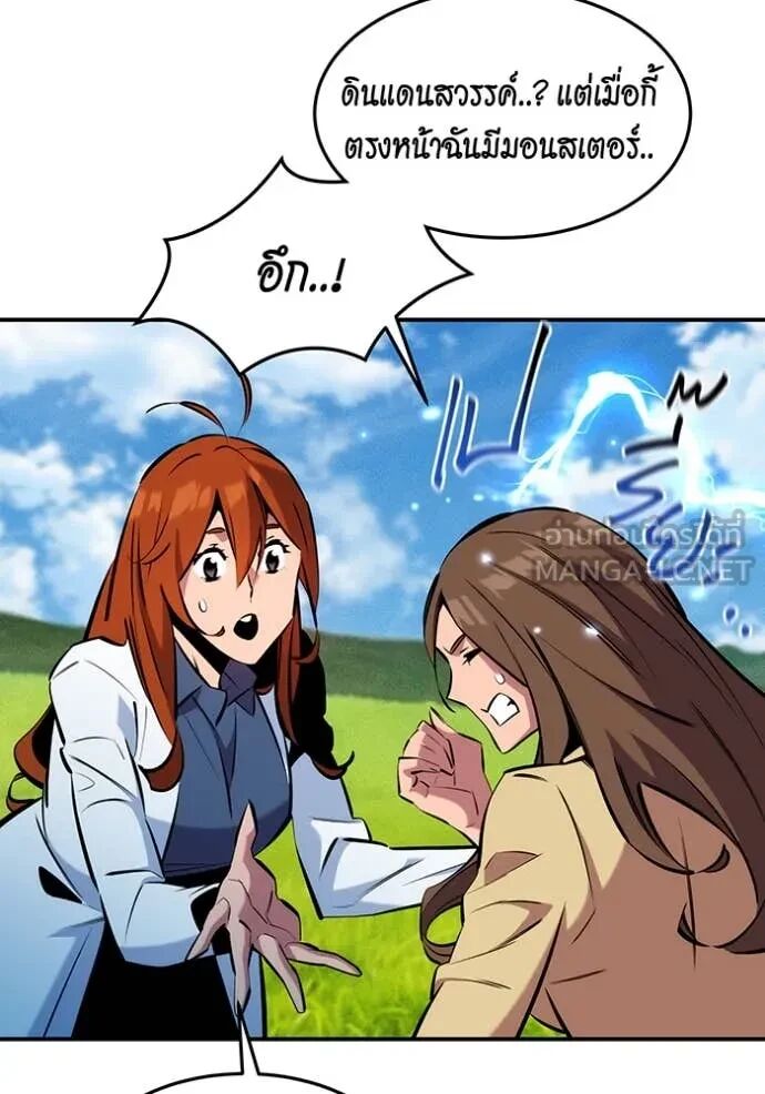 Auto Hunting With My Clones ตอนที่ 147 122
