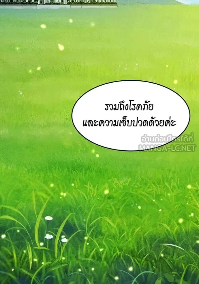 Auto Hunting With My Clones ตอนที่ 147 126