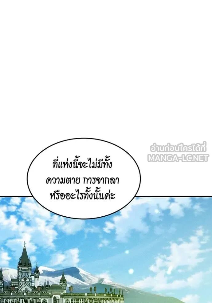 Auto Hunting With My Clones ตอนที่ 147 125