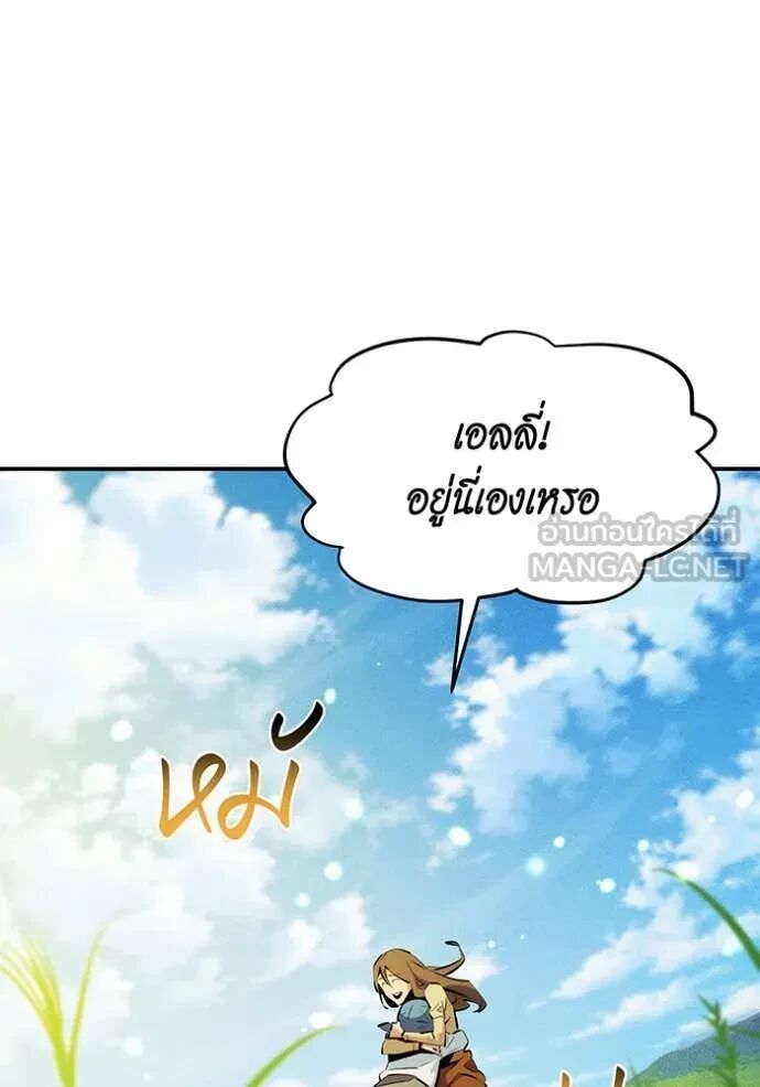 Auto Hunting With My Clones ตอนที่ 147 130