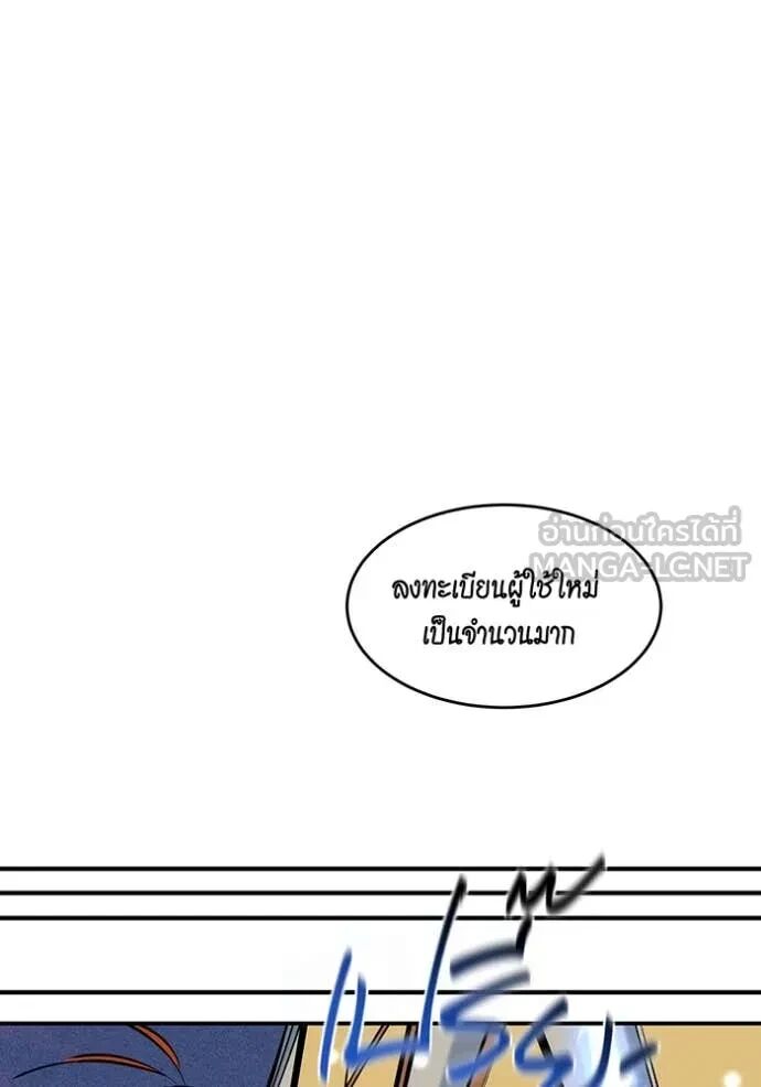 Auto Hunting With My Clones ตอนที่ 147 132