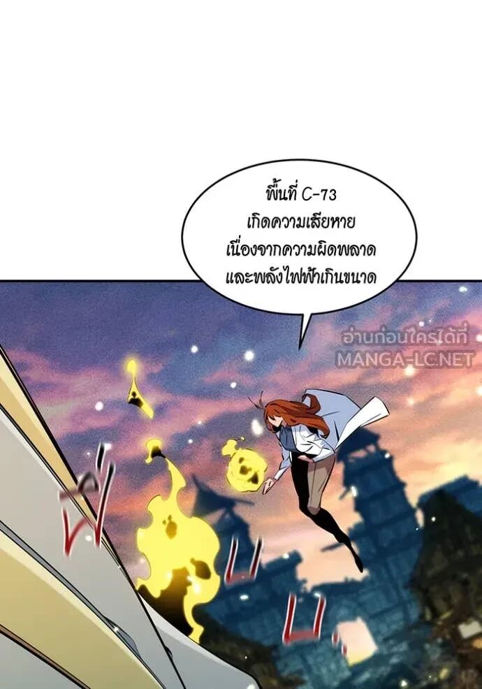 Auto Hunting With My Clones ตอนที่ 147 134