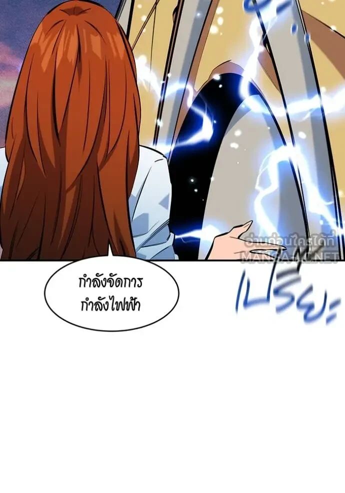 Auto Hunting With My Clones ตอนที่ 147 133