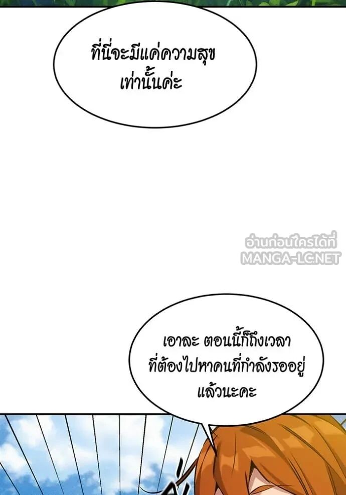 Auto Hunting With My Clones ตอนที่ 147 127