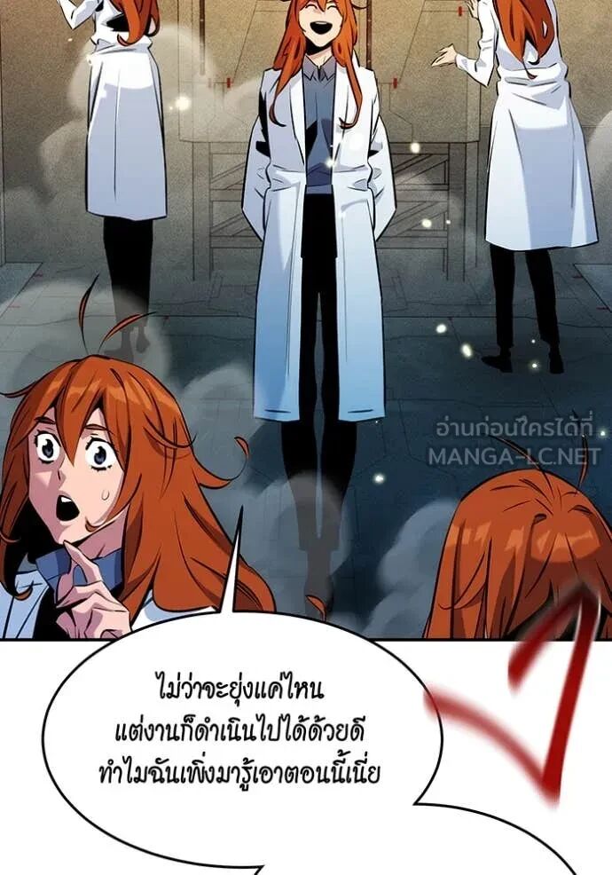 Auto Hunting With My Clones ตอนที่ 147 138