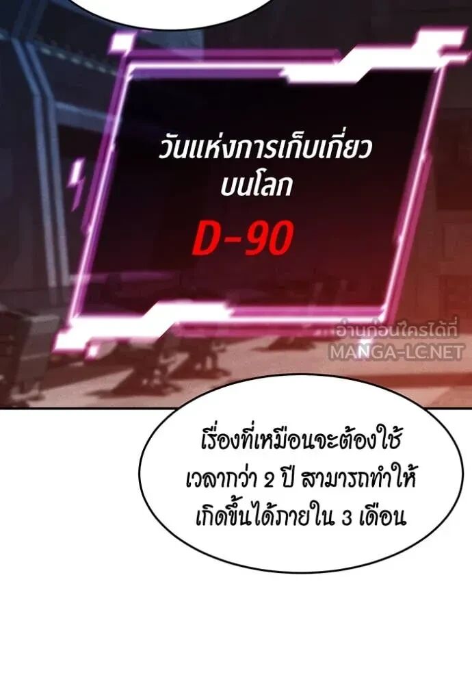 Auto Hunting With My Clones ตอนที่ 147 140