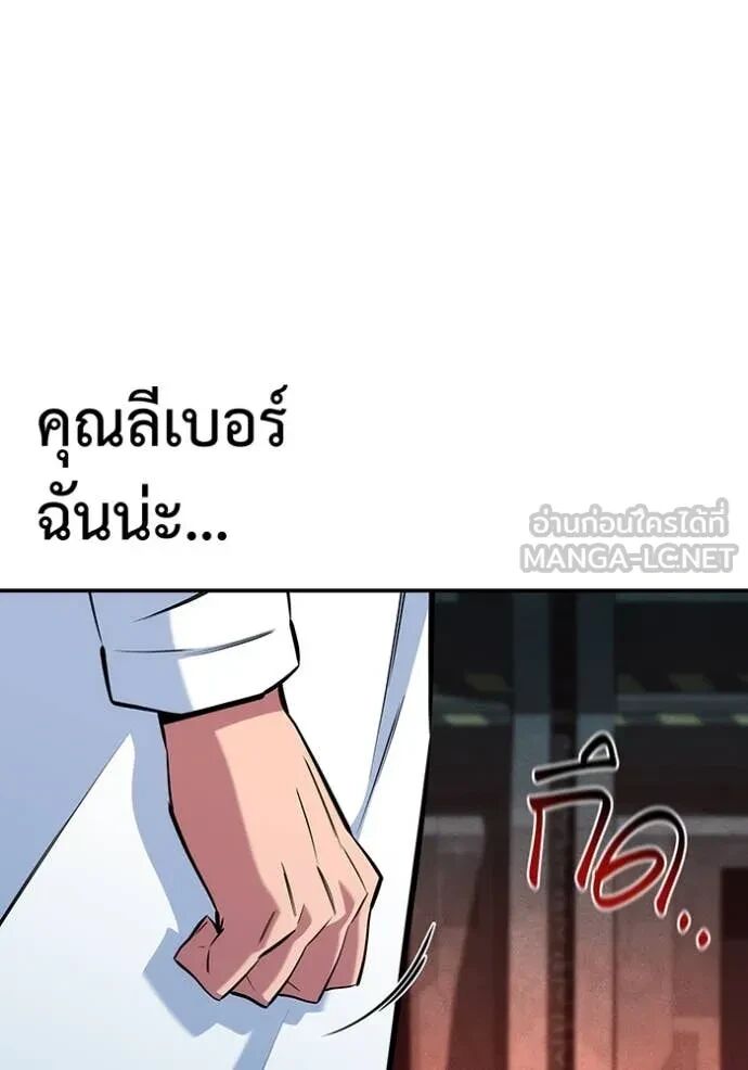 Auto Hunting With My Clones ตอนที่ 147 142