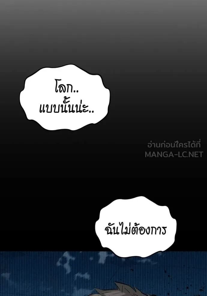 Auto Hunting With My Clones ตอนที่ 147 144