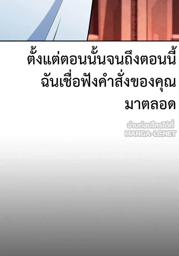 Auto Hunting With My Clones ตอนที่ 147 143