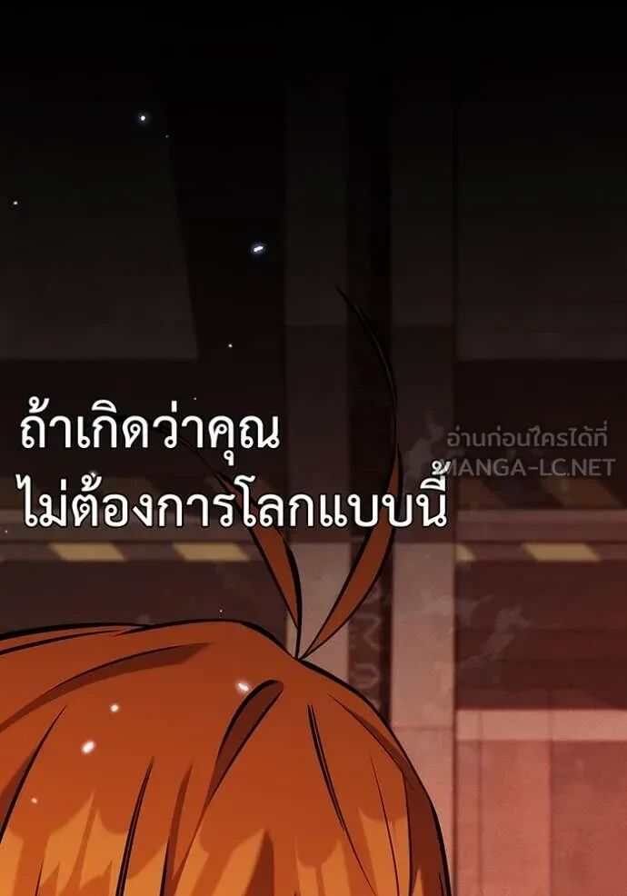 Auto Hunting With My Clones ตอนที่ 147 146