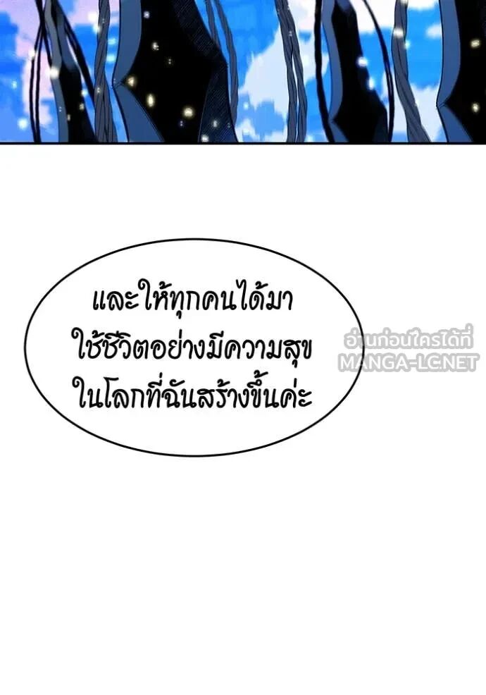 Auto Hunting With My Clones ตอนที่ 147 151