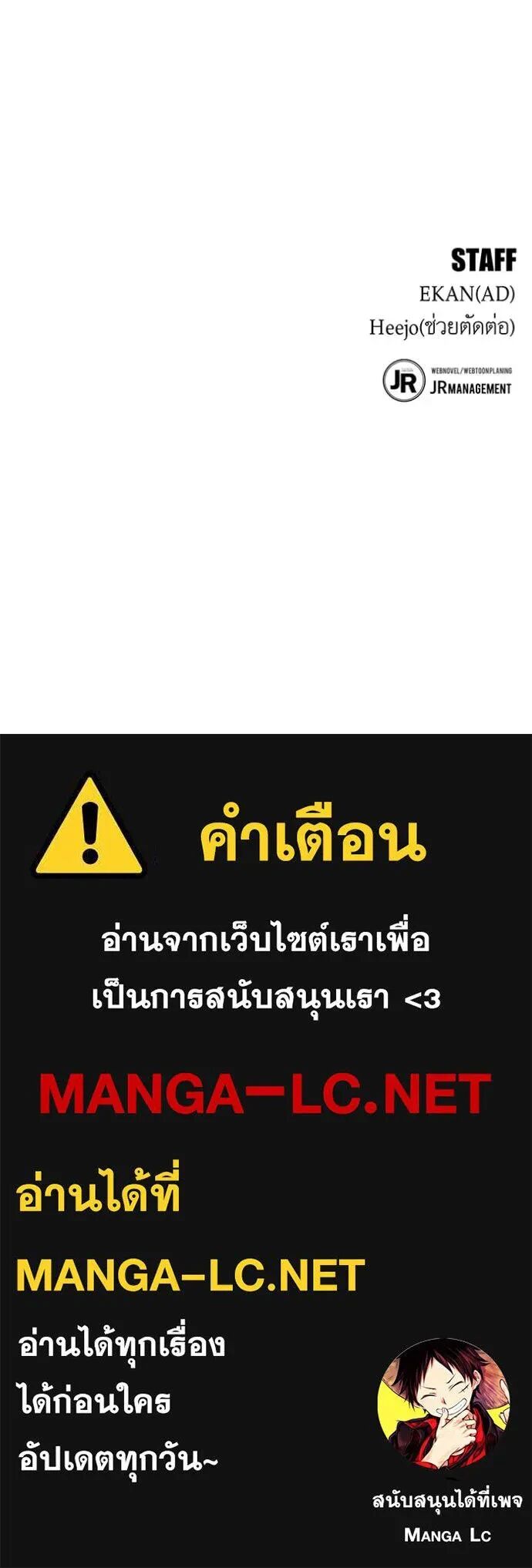 Auto Hunting With My Clones ตอนที่ 147 153