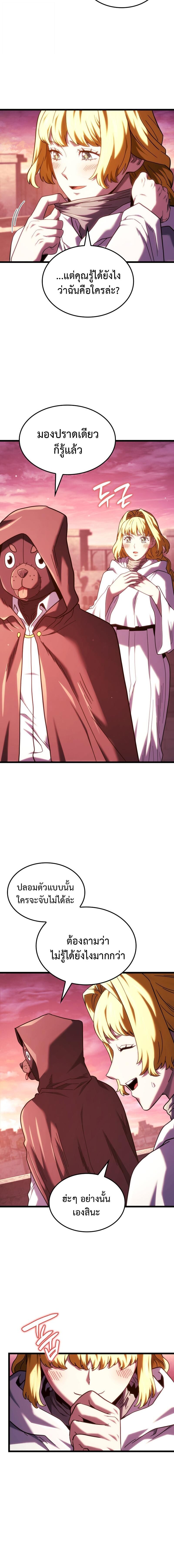 Revenge of the sword clan’s hound ตอนที่ 130 7