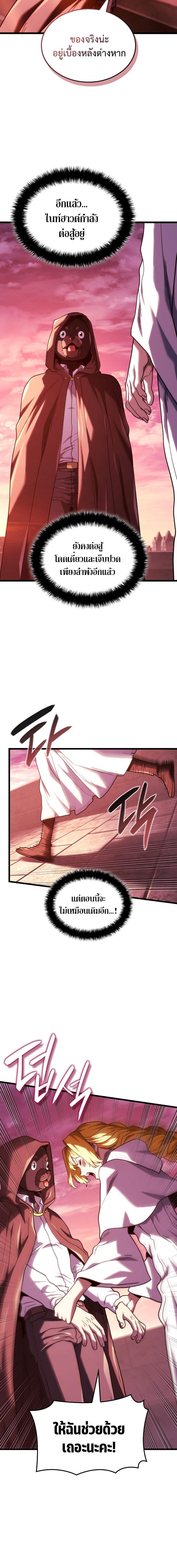 Revenge of the sword clan’s hound ตอนที่ 130 14