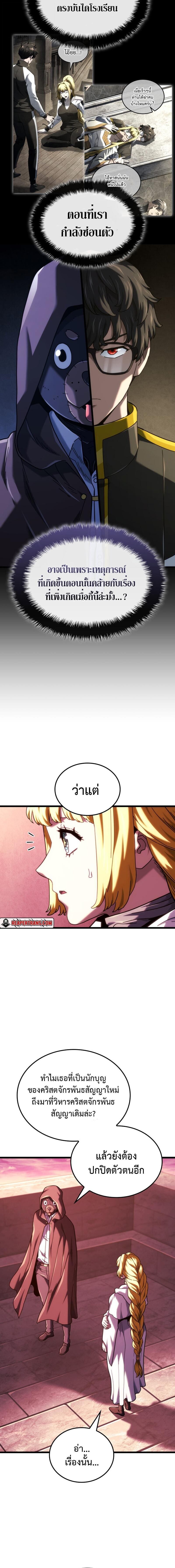 Revenge of the sword clan’s hound ตอนที่ 130 9