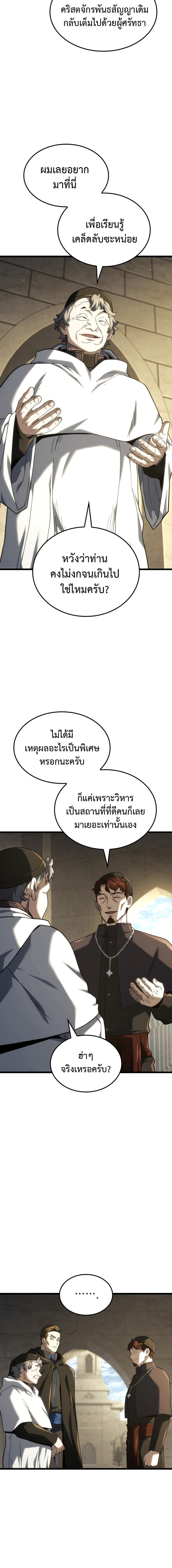 Revenge of the sword clan’s hound ตอนที่ 130 4