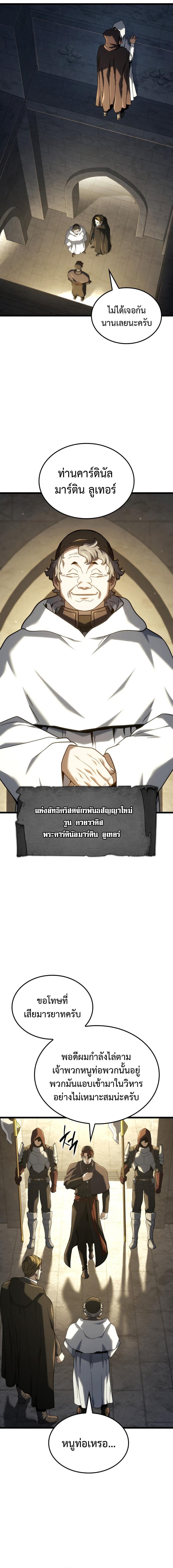 Revenge of the sword clan’s hound ตอนที่ 130 2