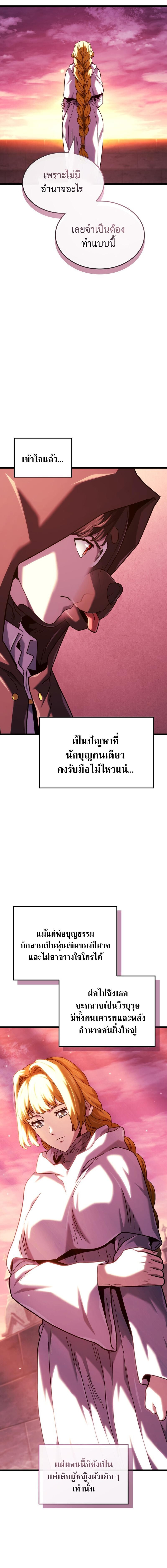 Revenge of the sword clan’s hound ตอนที่ 130 11
