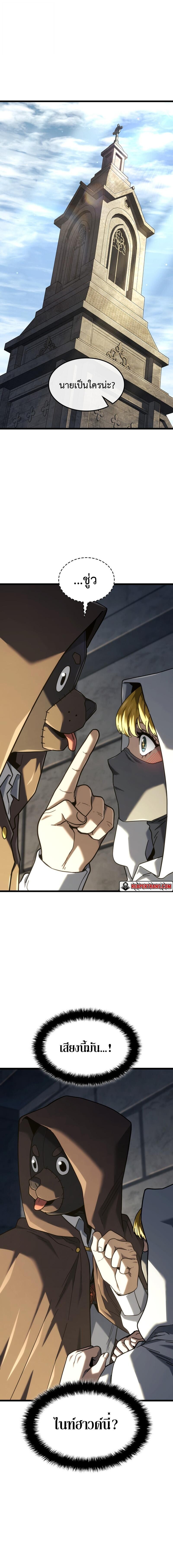 Revenge of the sword clan’s hound ตอนที่ 130 1