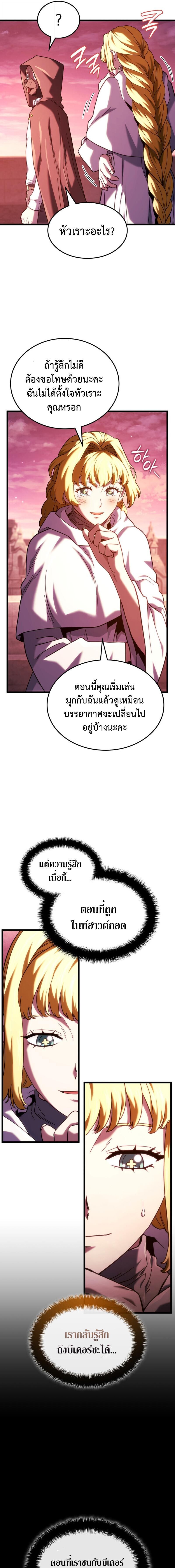 Revenge of the sword clan’s hound ตอนที่ 130 8