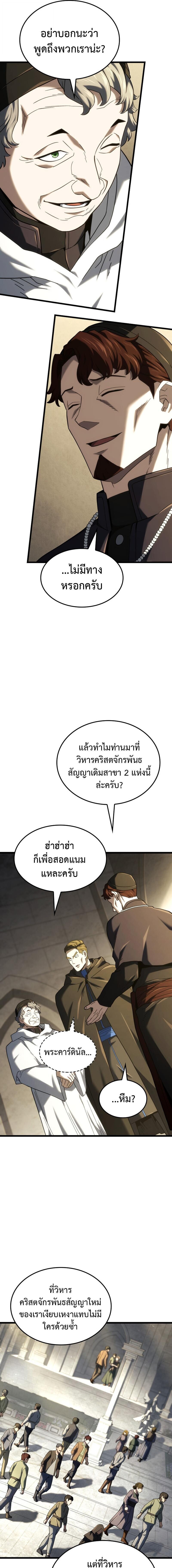 Revenge of the sword clan’s hound ตอนที่ 130 3