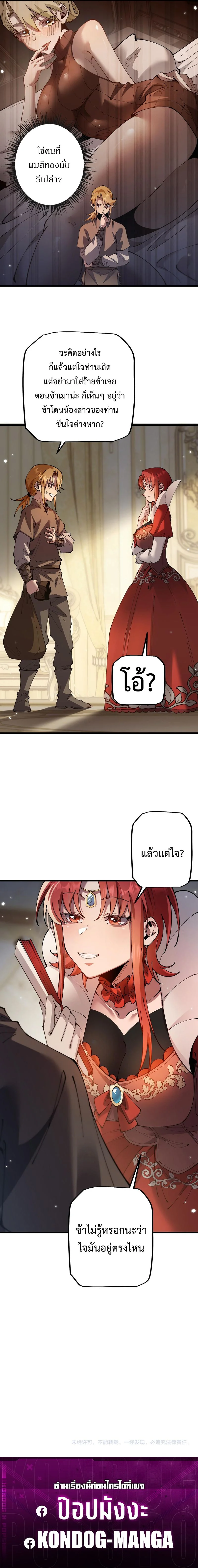 From Goblin to Goblin God ตอนที่ 75 7