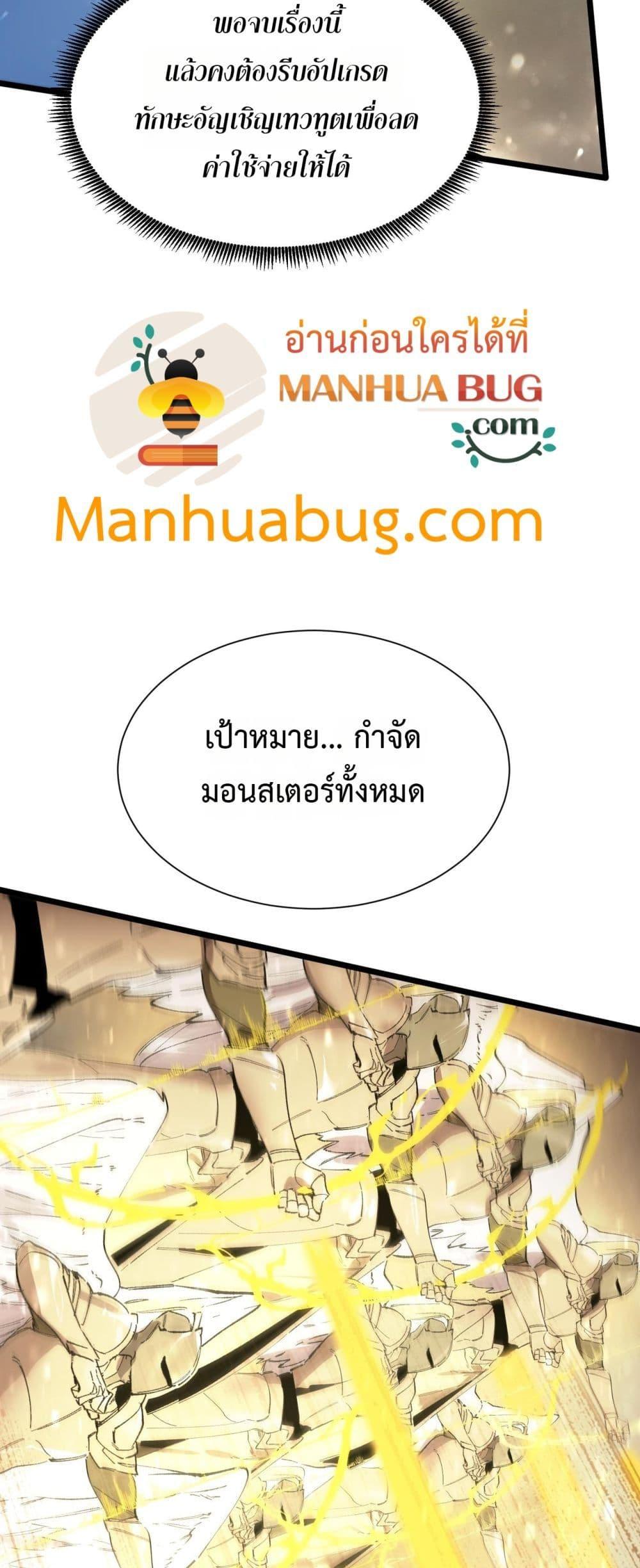 SSS Grade Saint Knight ตอนที่ 96 13