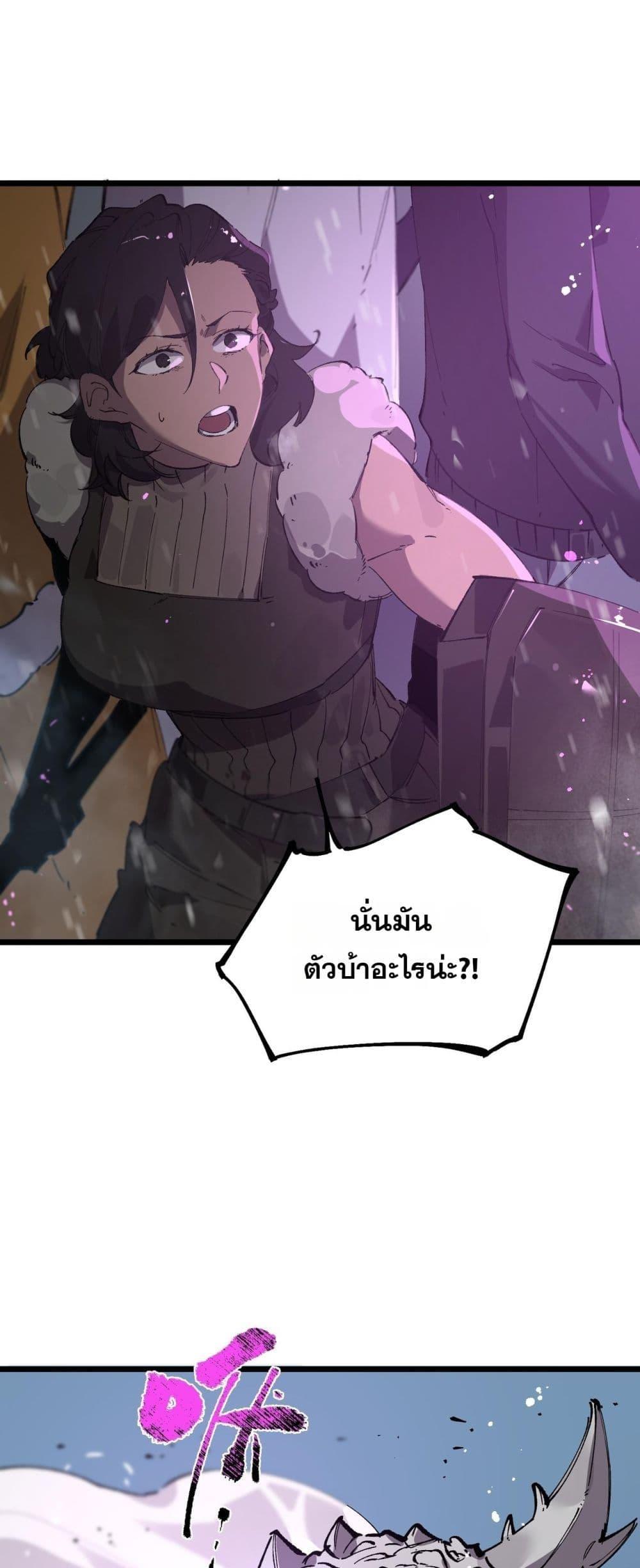 SSS Grade Saint Knight ตอนที่ 96 2