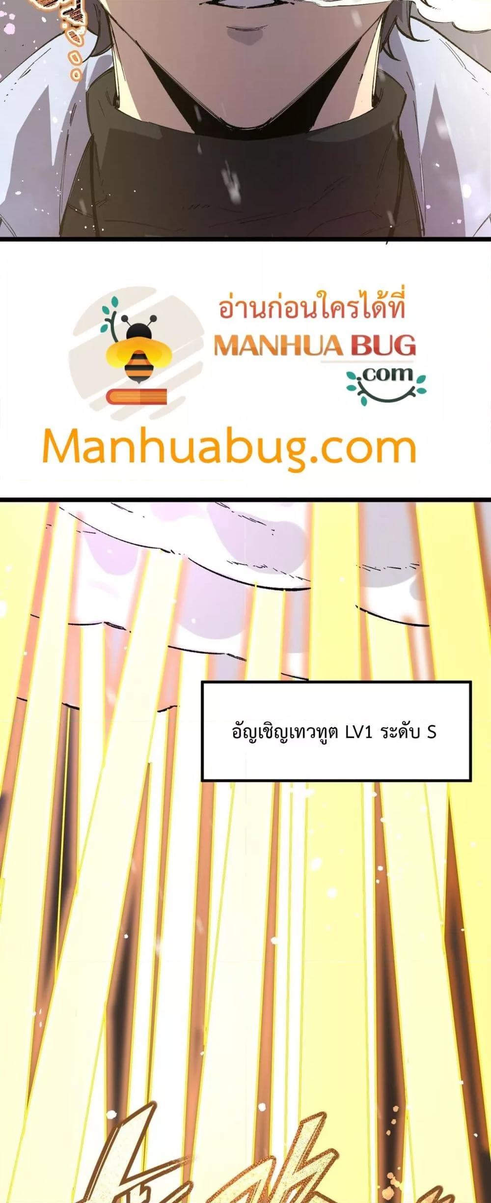 SSS Grade Saint Knight ตอนที่ 96 5