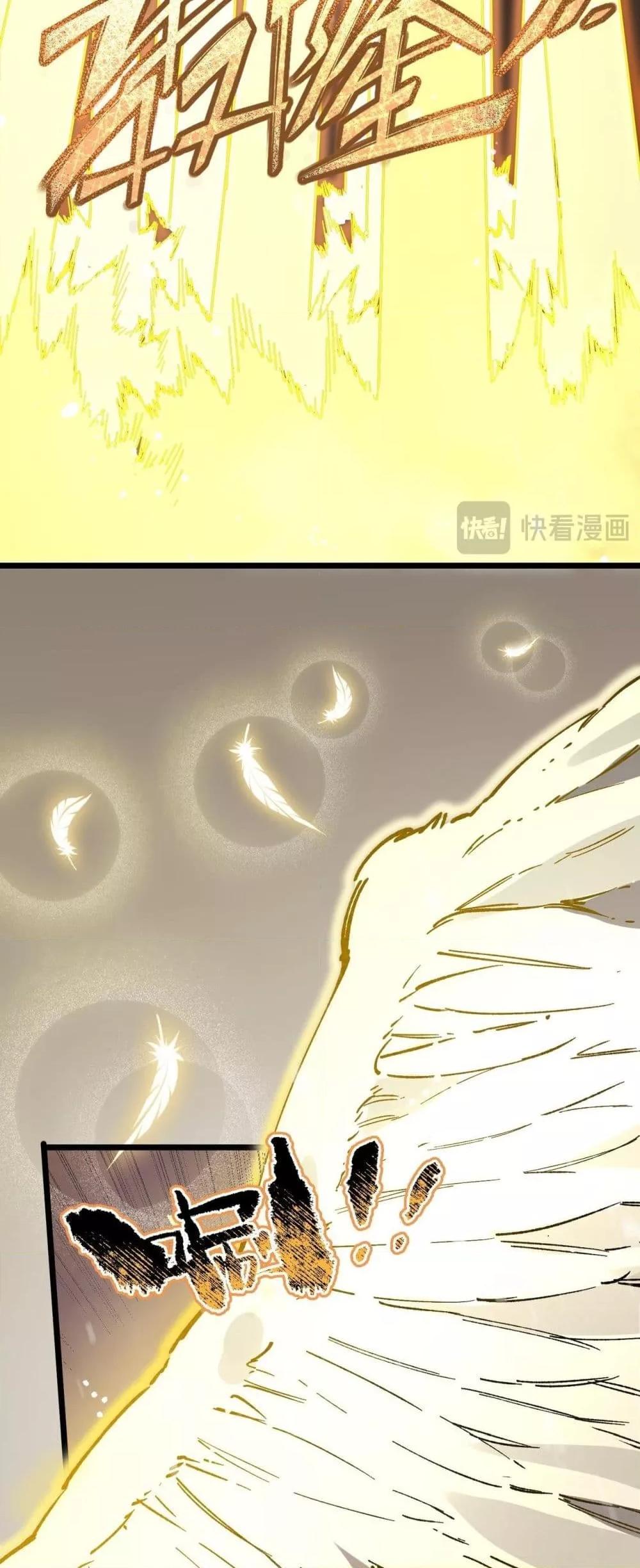 SSS Grade Saint Knight ตอนที่ 96 6