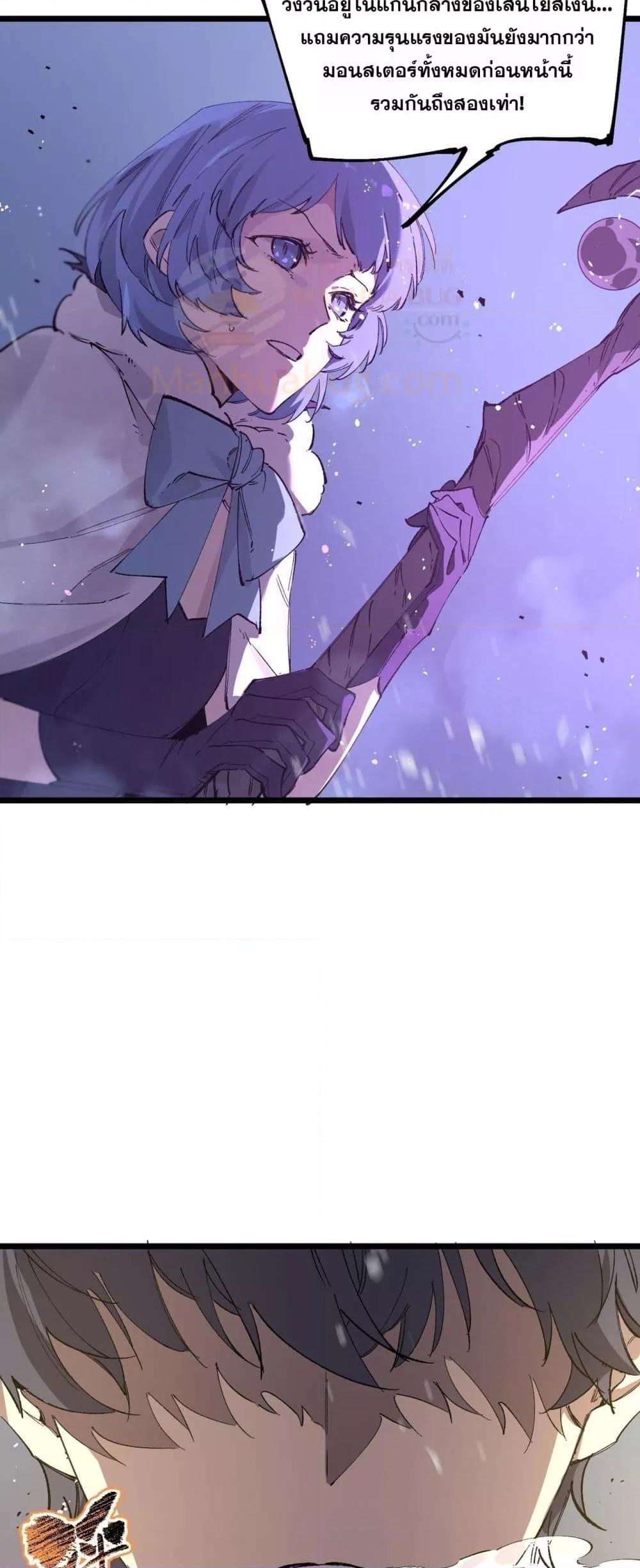 SSS Grade Saint Knight ตอนที่ 96 4