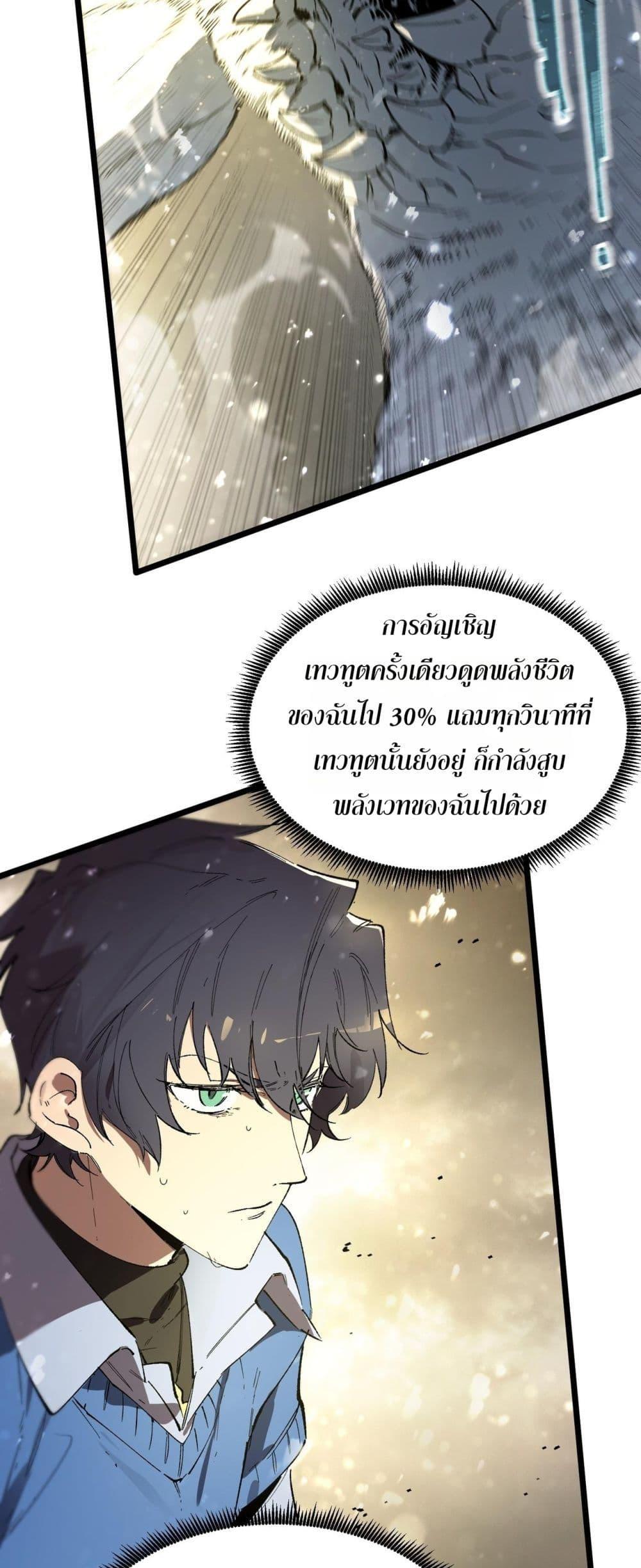 SSS Grade Saint Knight ตอนที่ 96 12