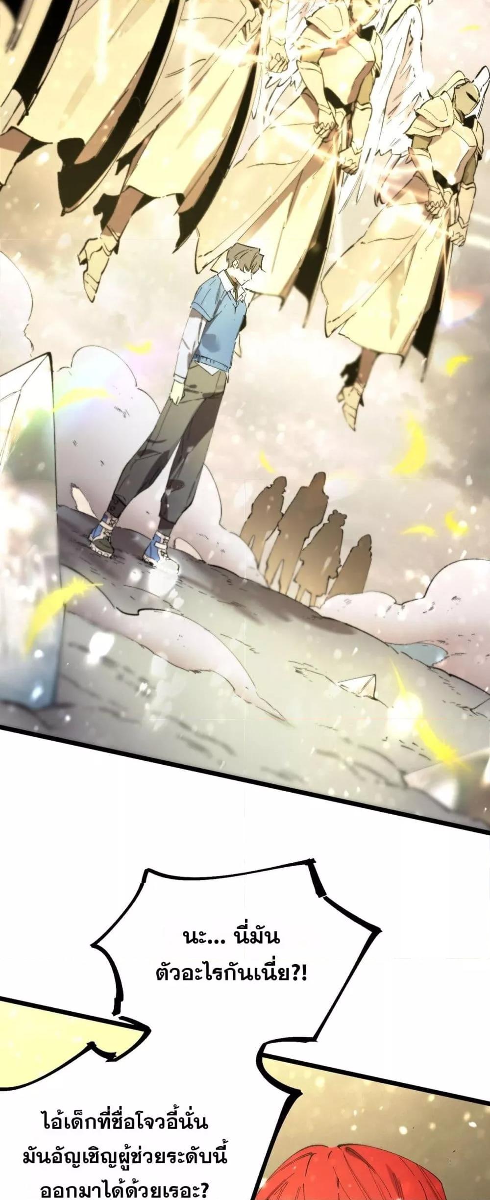 SSS Grade Saint Knight ตอนที่ 96 9
