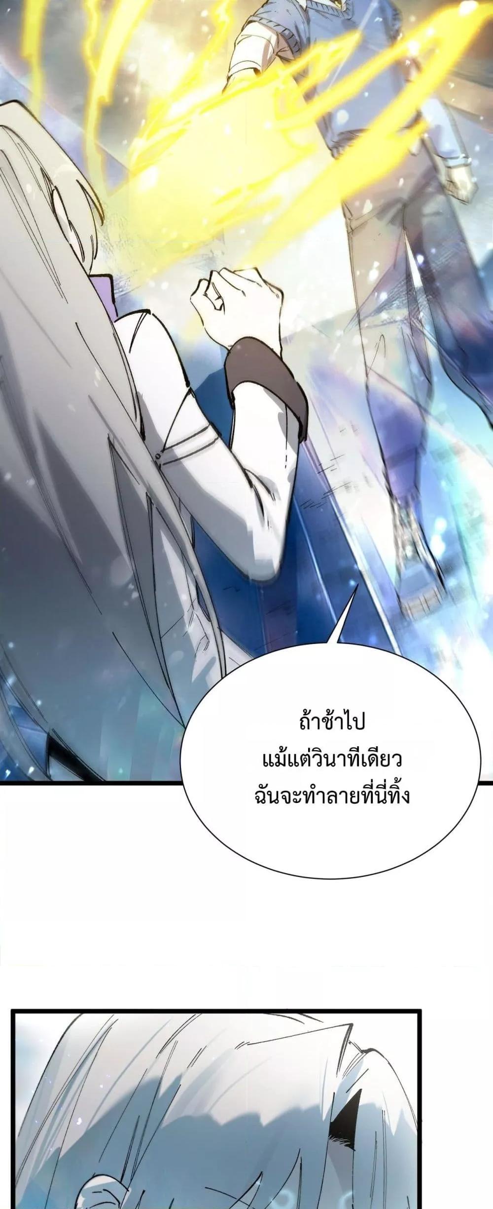 SSS Grade Saint Knight ตอนที่ 96 23