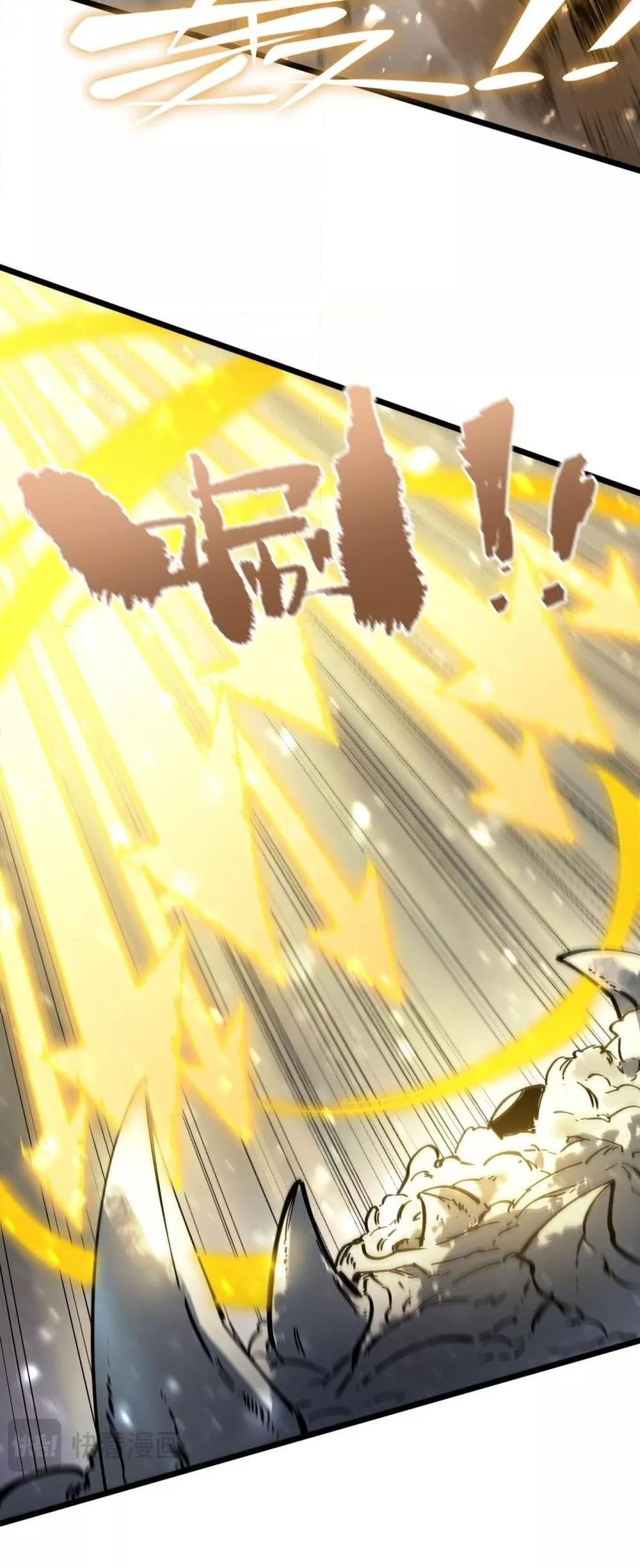 SSS Grade Saint Knight ตอนที่ 96 16