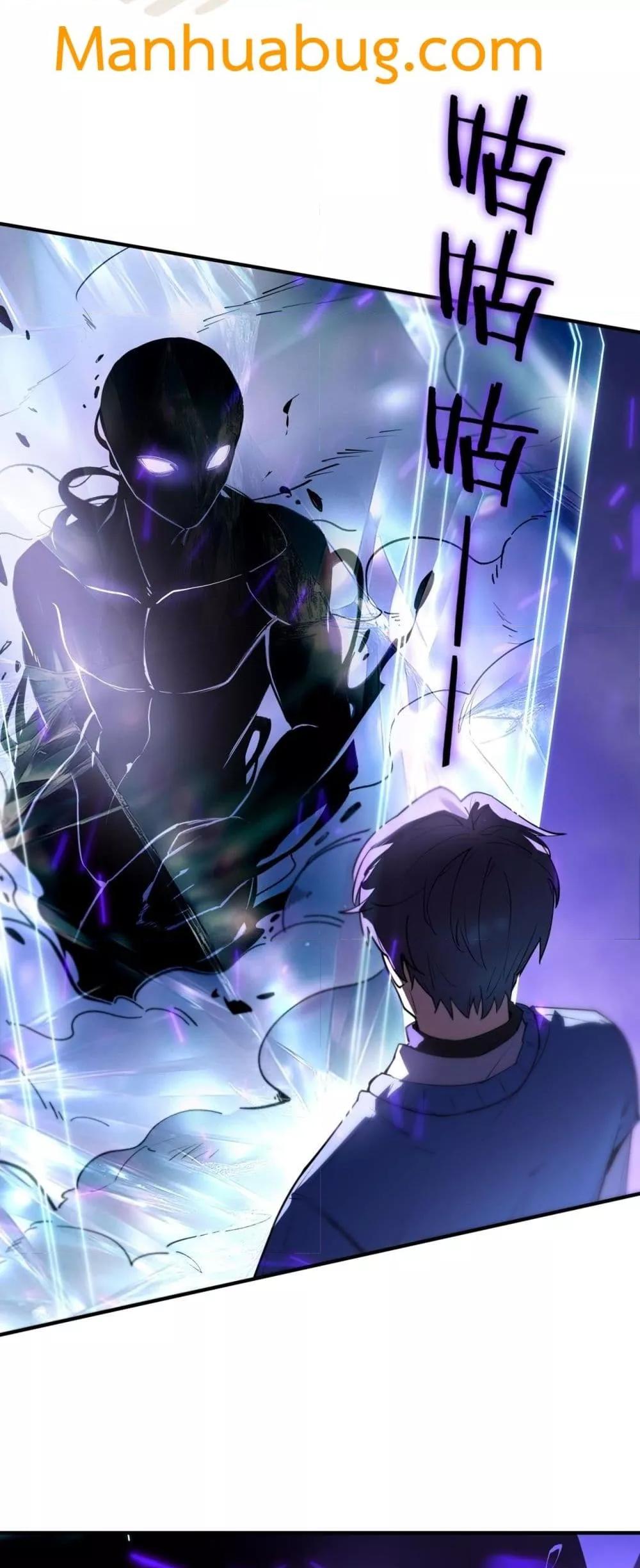 SSS Grade Saint Knight ตอนที่ 96 29
