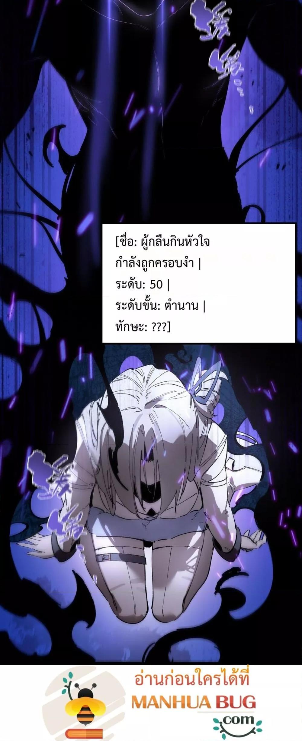 SSS Grade Saint Knight ตอนที่ 96 28