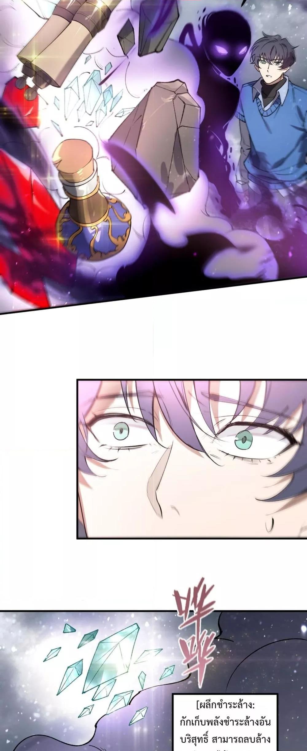 SSS Grade Saint Knight ตอนที่ 96 34