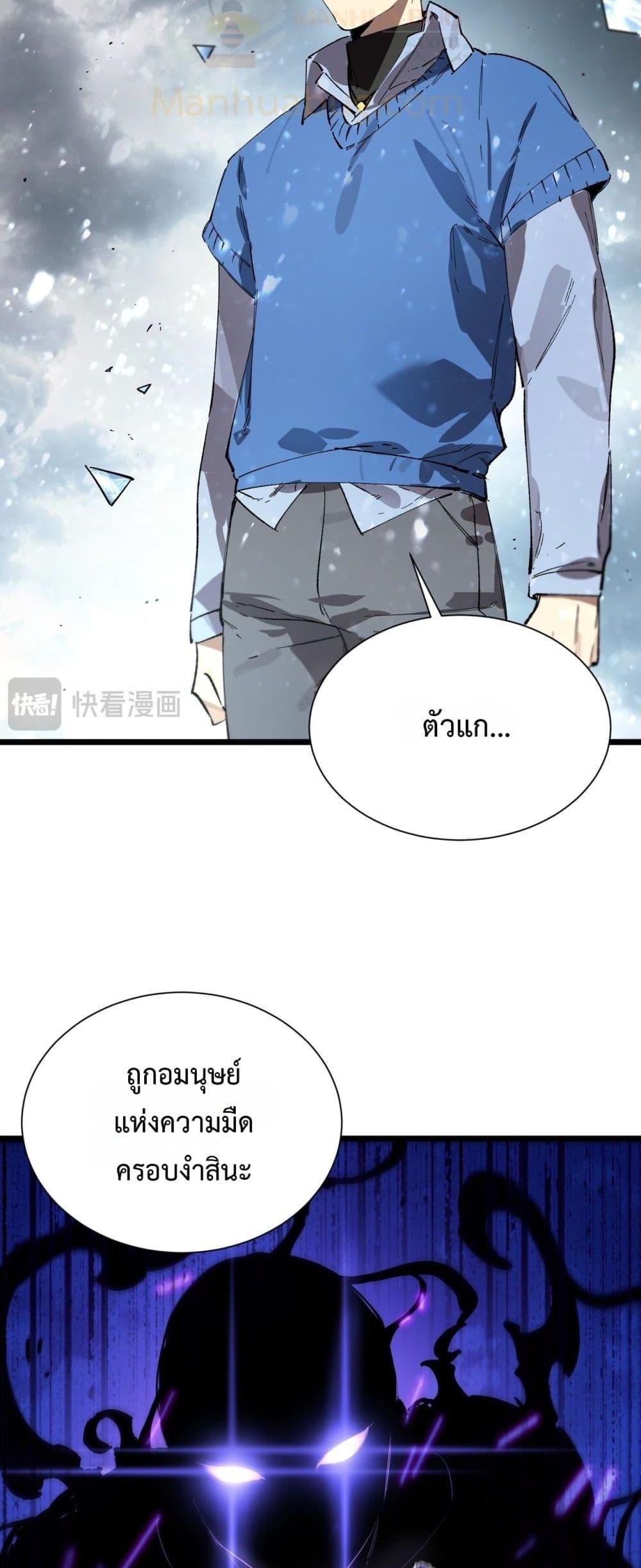 SSS Grade Saint Knight ตอนที่ 96 27