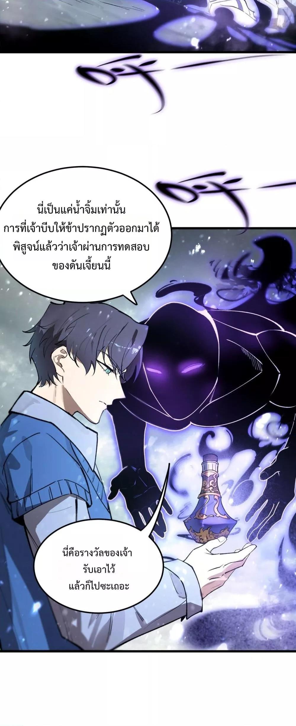 SSS Grade Saint Knight ตอนที่ 96 38
